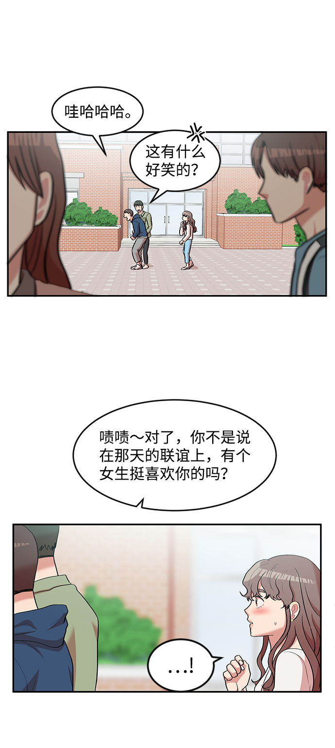 要牵手吗日语漫画,第8话2图
