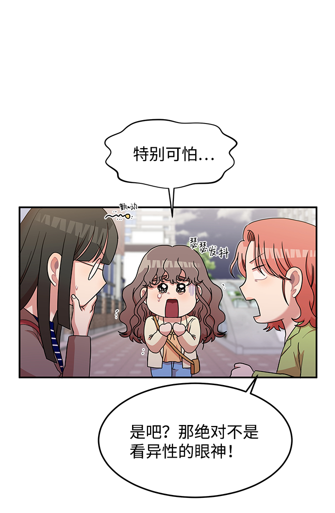 要牵手吗日语漫画,第15话2图
