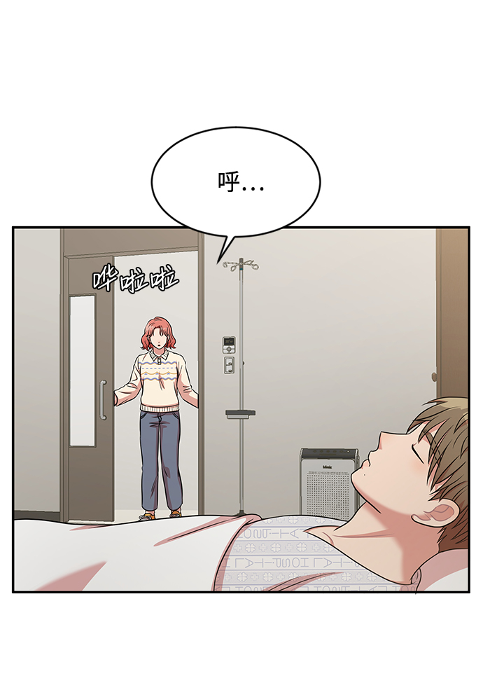 要牵手吗日语漫画,第31话1图