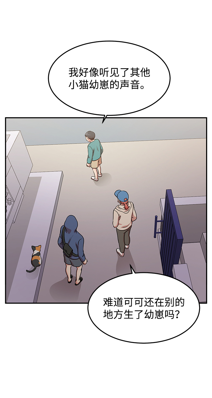 要牵手吗日语漫画,第38话2图