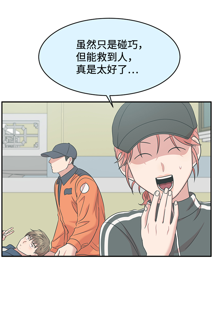 要牵手吗日语漫画,第31话2图