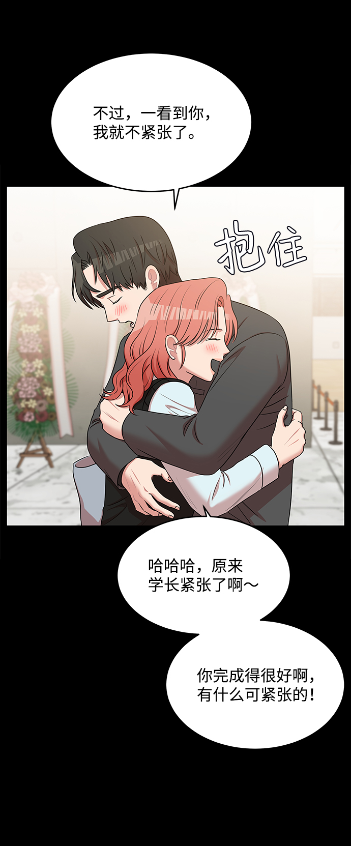 要牵手吗日语漫画,第54话1图