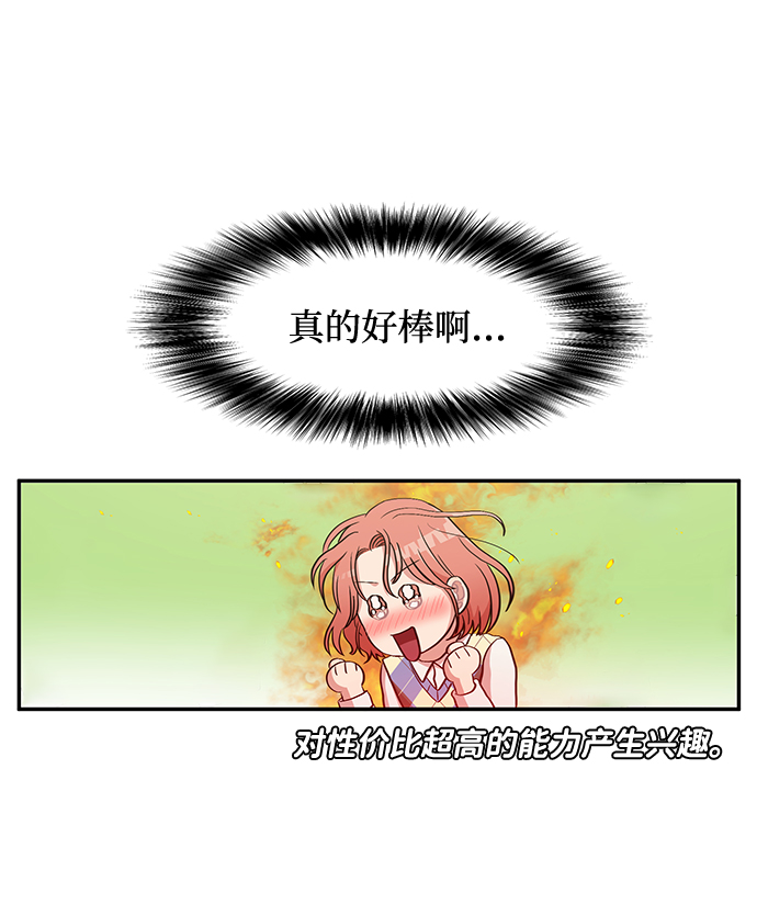 要牵手吗日语漫画,第3话2图