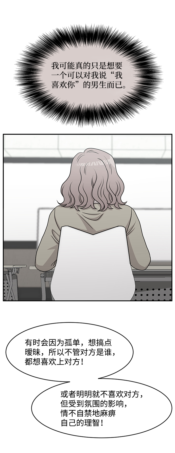 要牵手吗日语漫画,第34话1图