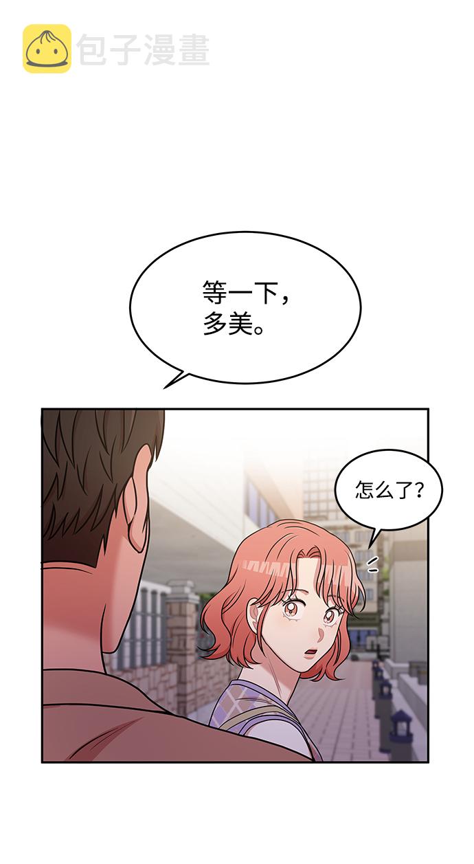 要牵手吗？漫画,第21话2图