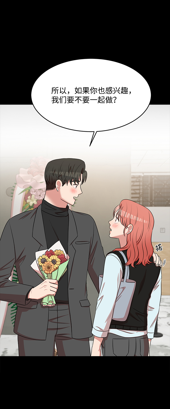要牵手吗日语漫画,第54话2图