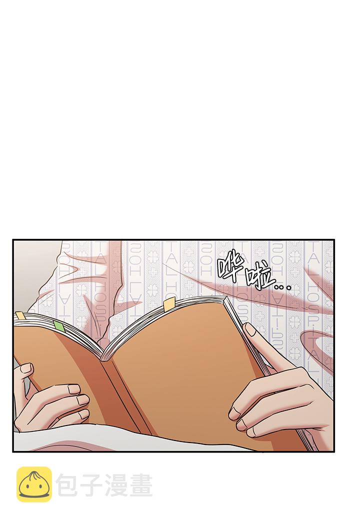 要牵手吗日语漫画,第31话2图