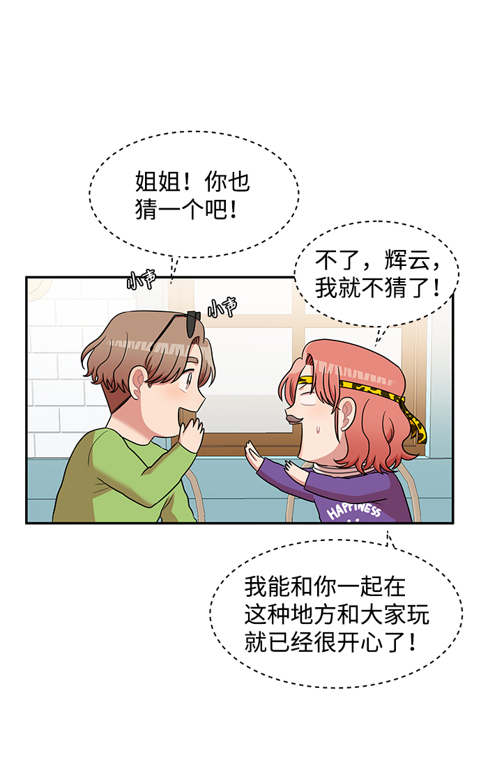 要牵手吗日语漫画,第17话2图