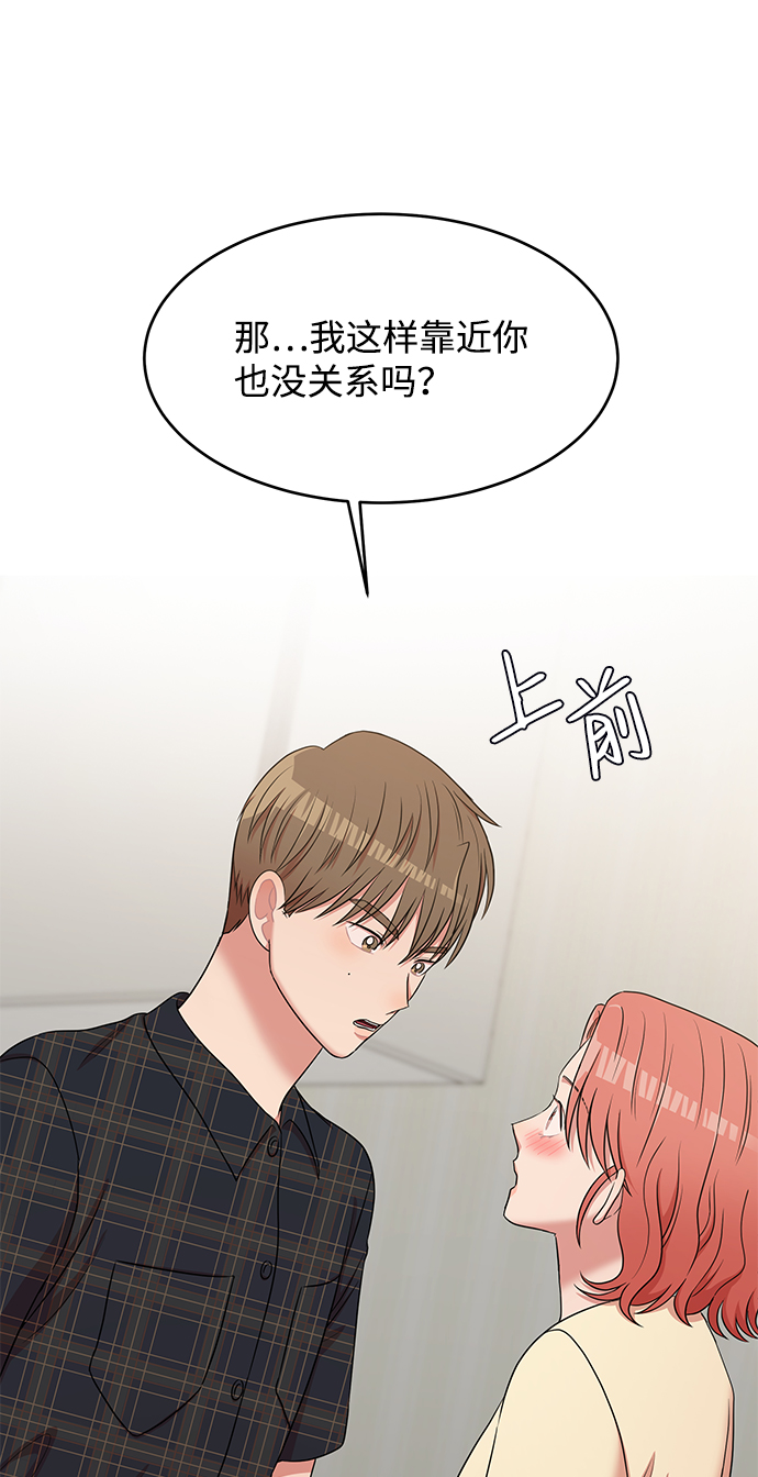 牵手需要问吗漫画,第46话1图