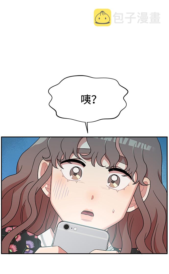 要牵手不要咖啡漫画,第12话2图