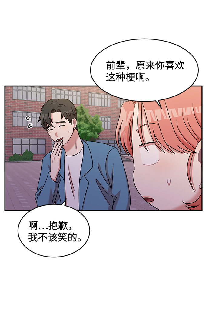 想牵手要提前问一下吗漫画,第26话1图