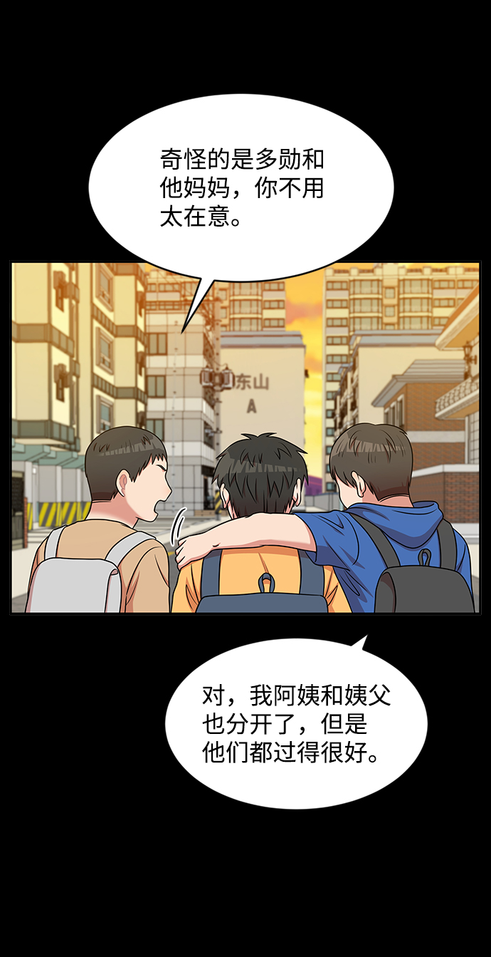 要牵手吗日语漫画,第40话2图
