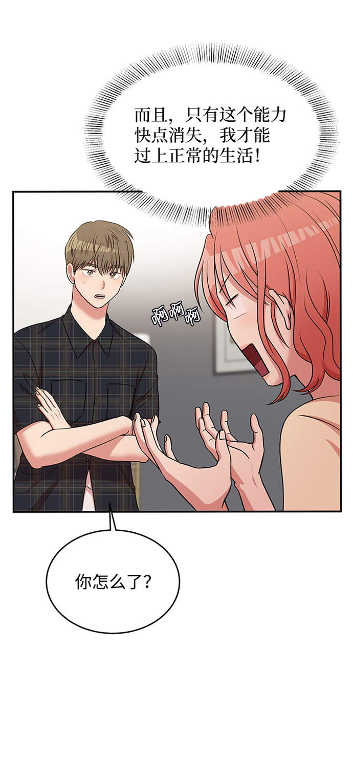 要牵手吗日语漫画,第46话1图