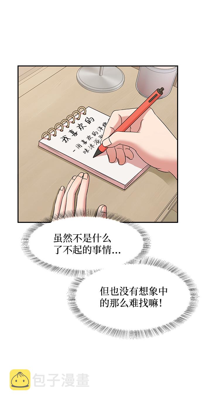 要牵手吗日语漫画,第45话2图