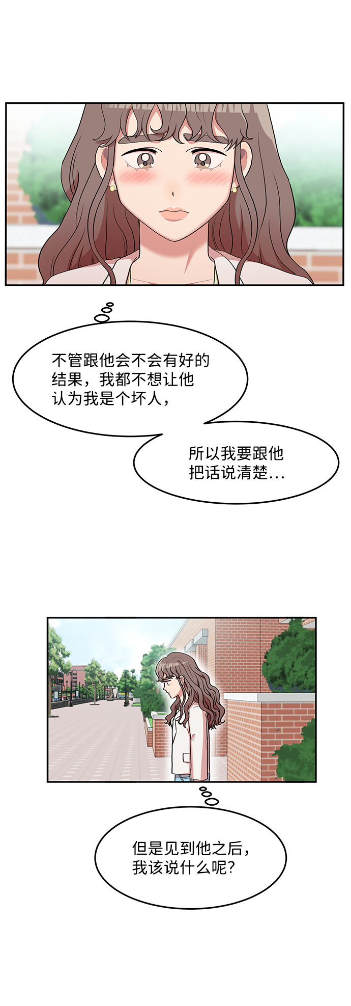 要牵手吗日语漫画,第8话1图
