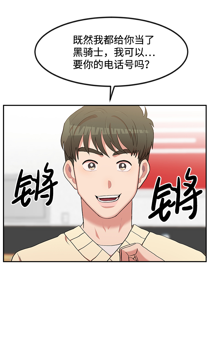 要牵手吗日语漫画,第4话1图