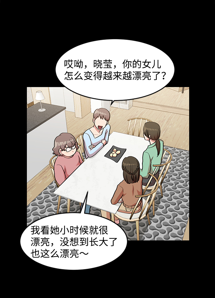 要牵手吗日语漫画,第9话2图