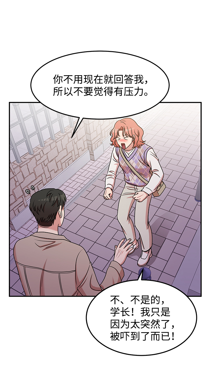 要牵手吗日语漫画,第21话1图