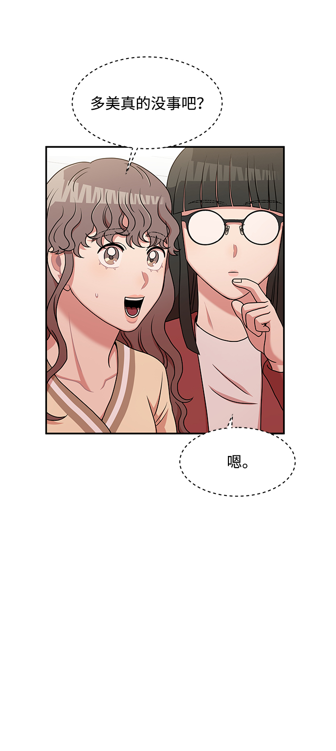 要牵手吗日语漫画,第19话1图