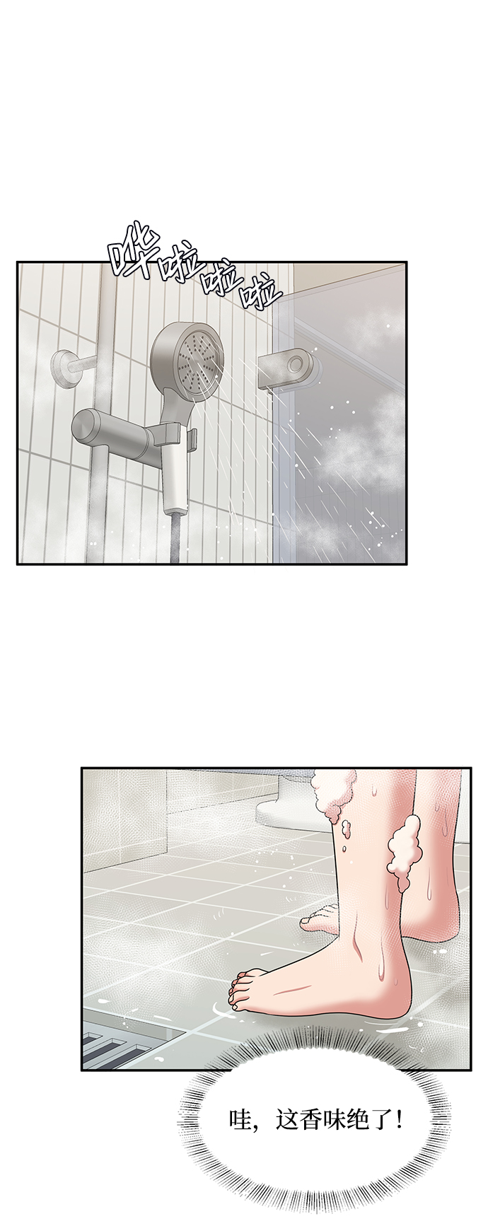 要牵手吗日语漫画,第45话1图