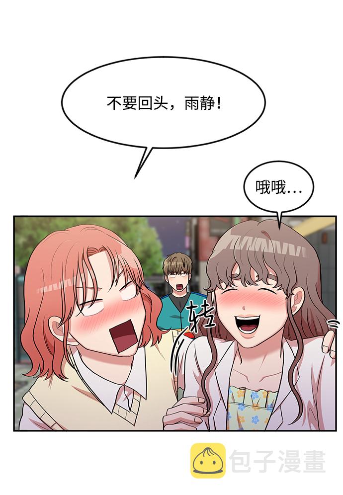 要牵手吗日语漫画,第11话1图