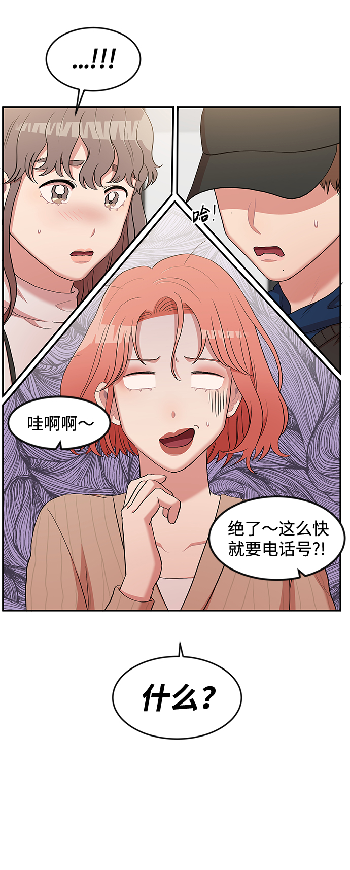 要牵手吗日语漫画,第4话2图