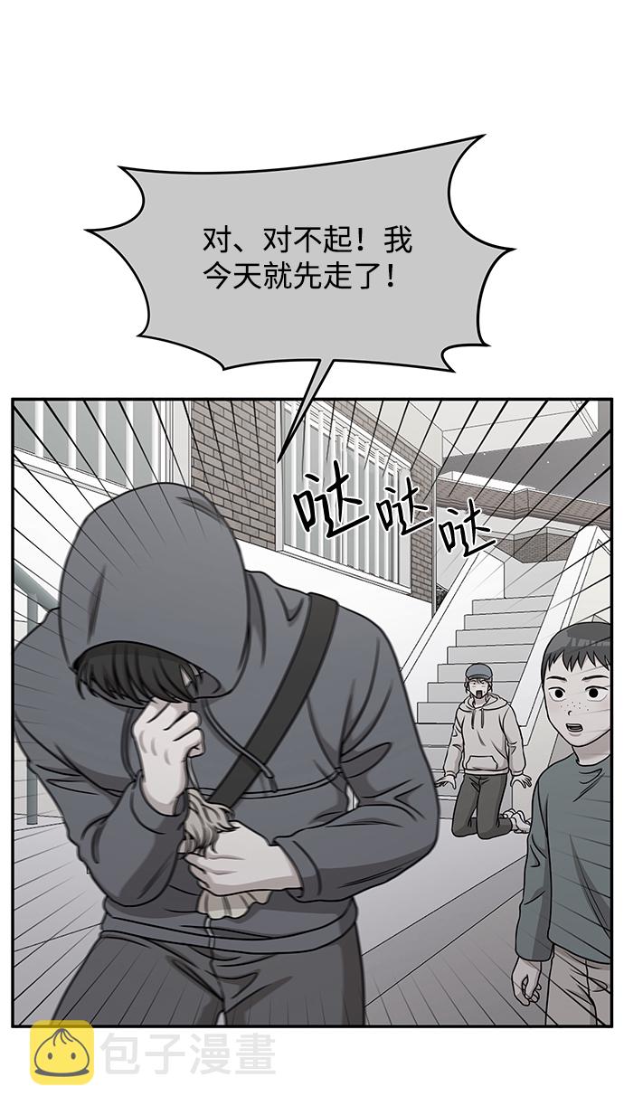 要牵手吗日语漫画,第39话2图