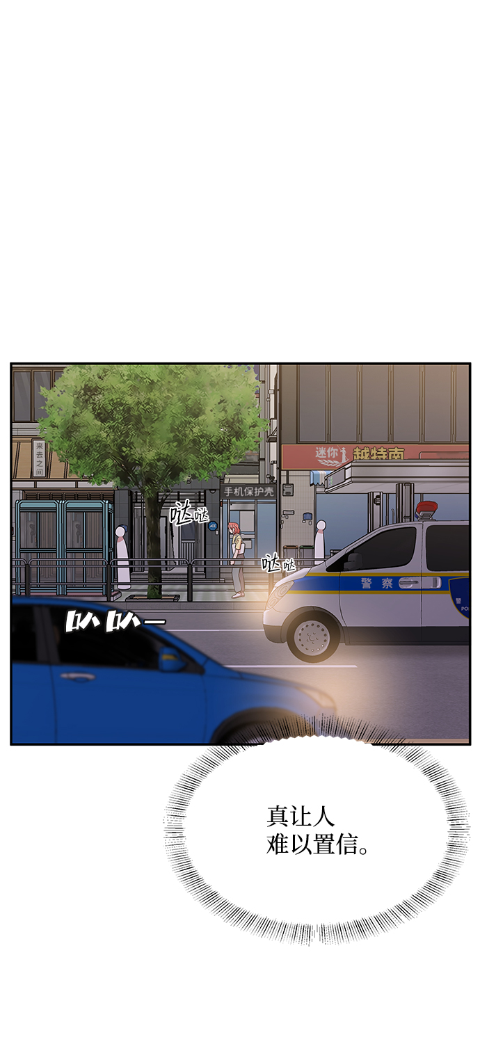 要牵手吗日语漫画,第59话2图