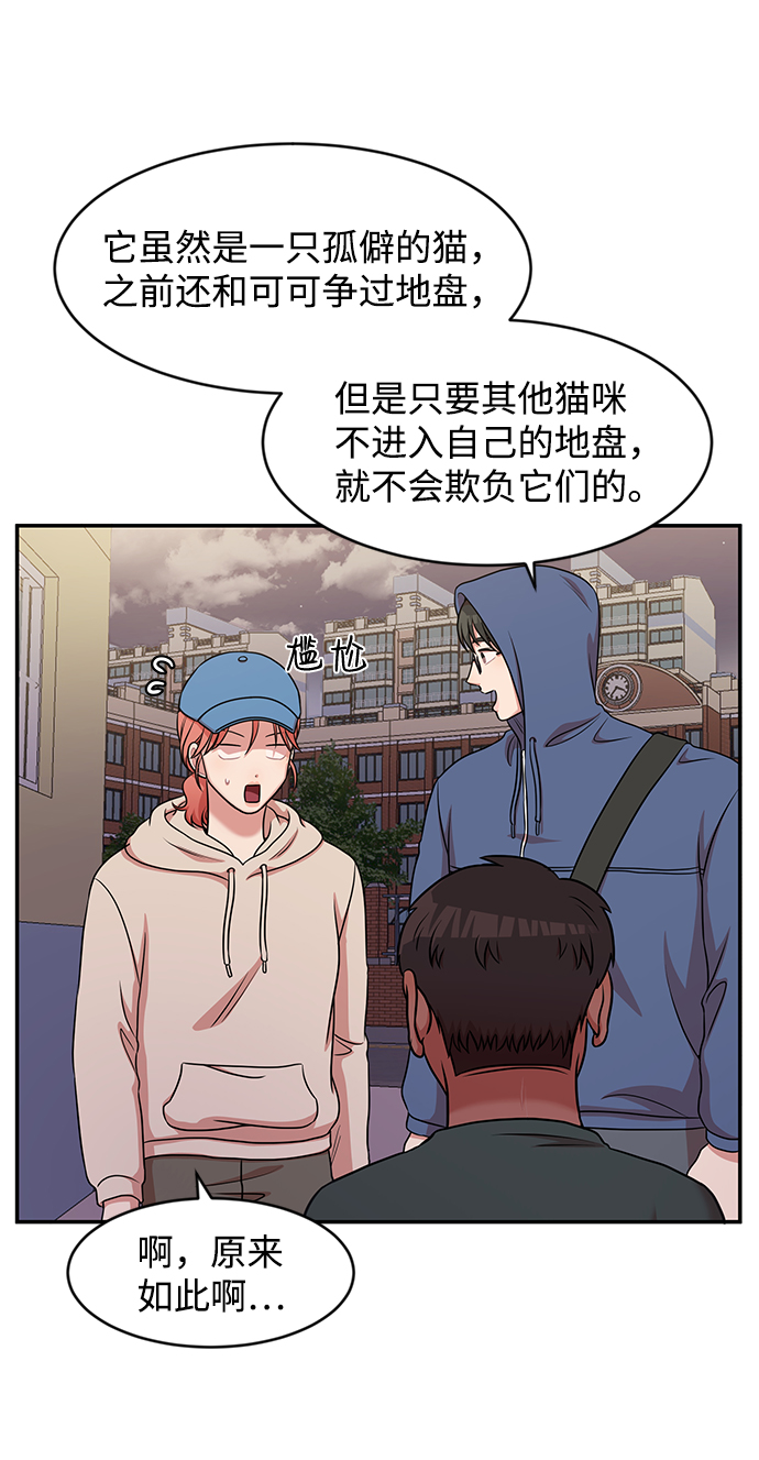 要牵手吗漫画漫画,第38话1图