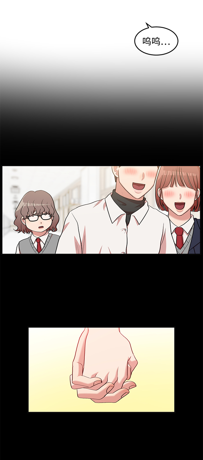 要牵手吗日语漫画,第6话2图