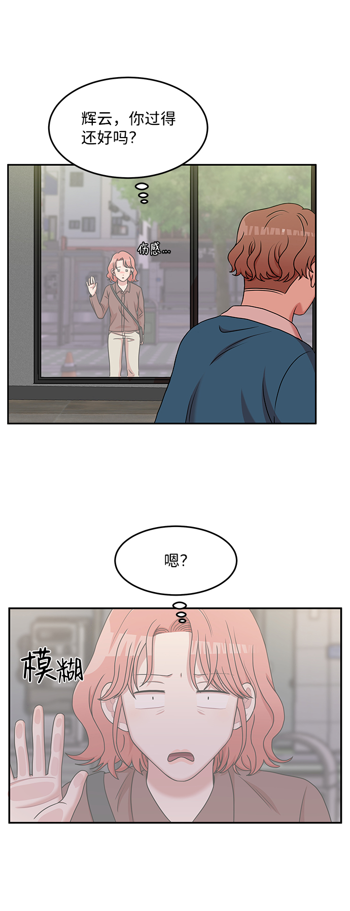 要牵手吗日语漫画,第19话2图