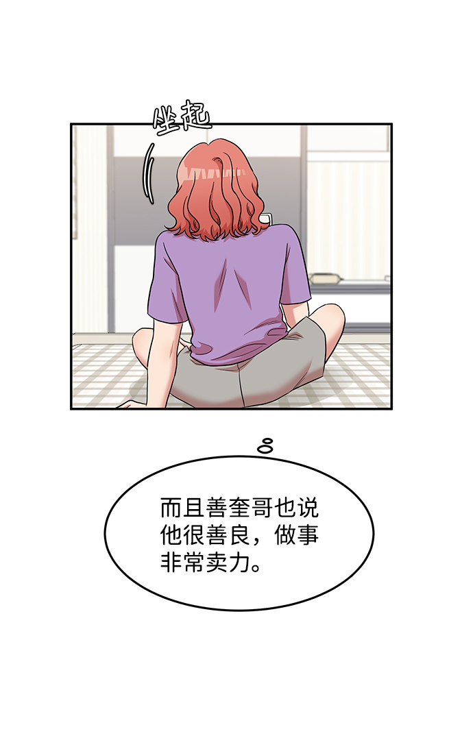 要牵手吗日语漫画,第14话2图