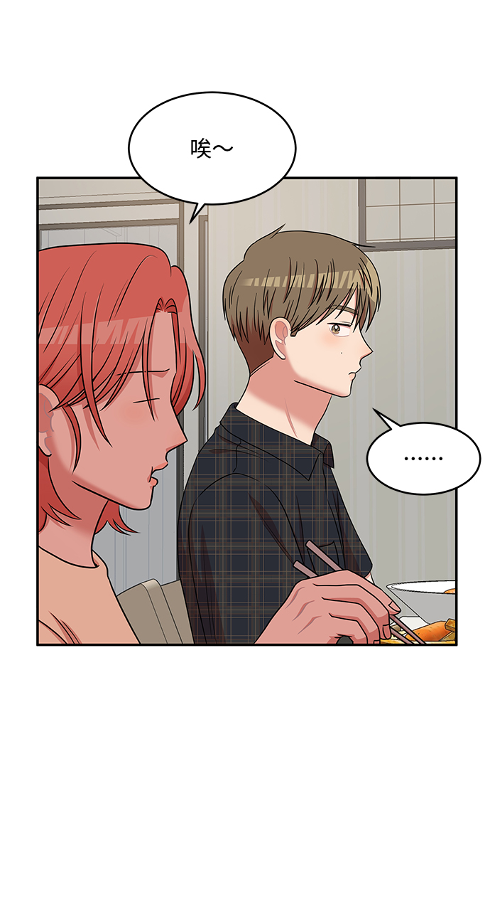 要牵手吗日语漫画,第45话1图
