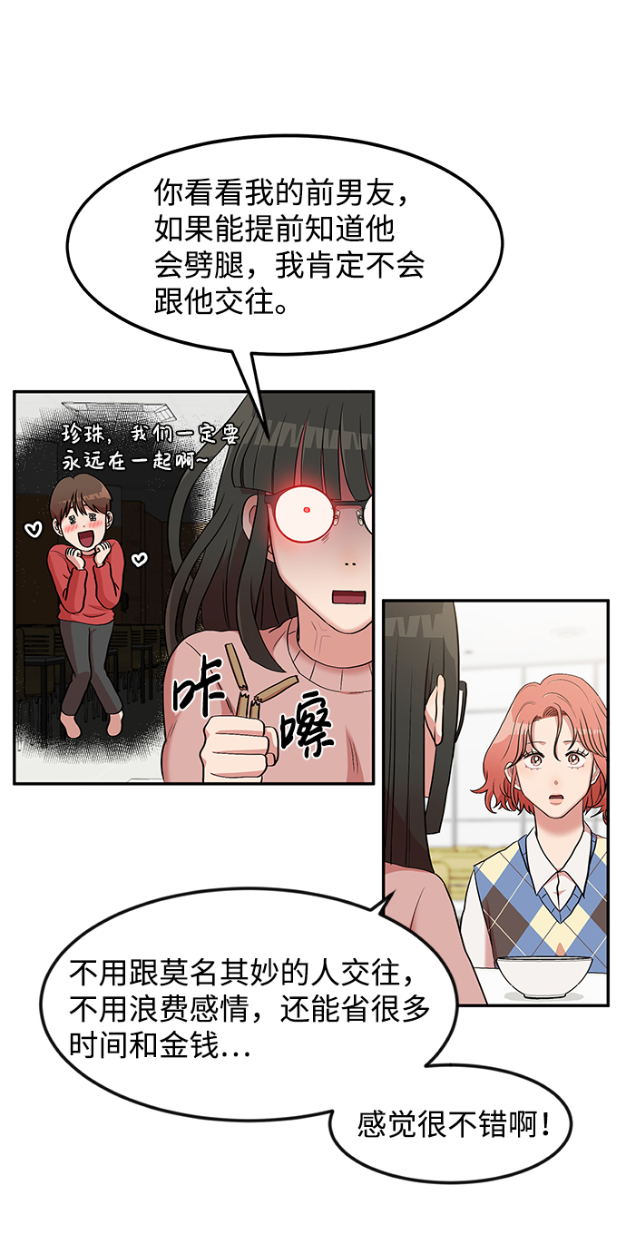 要牵手吗日语漫画,第3话2图