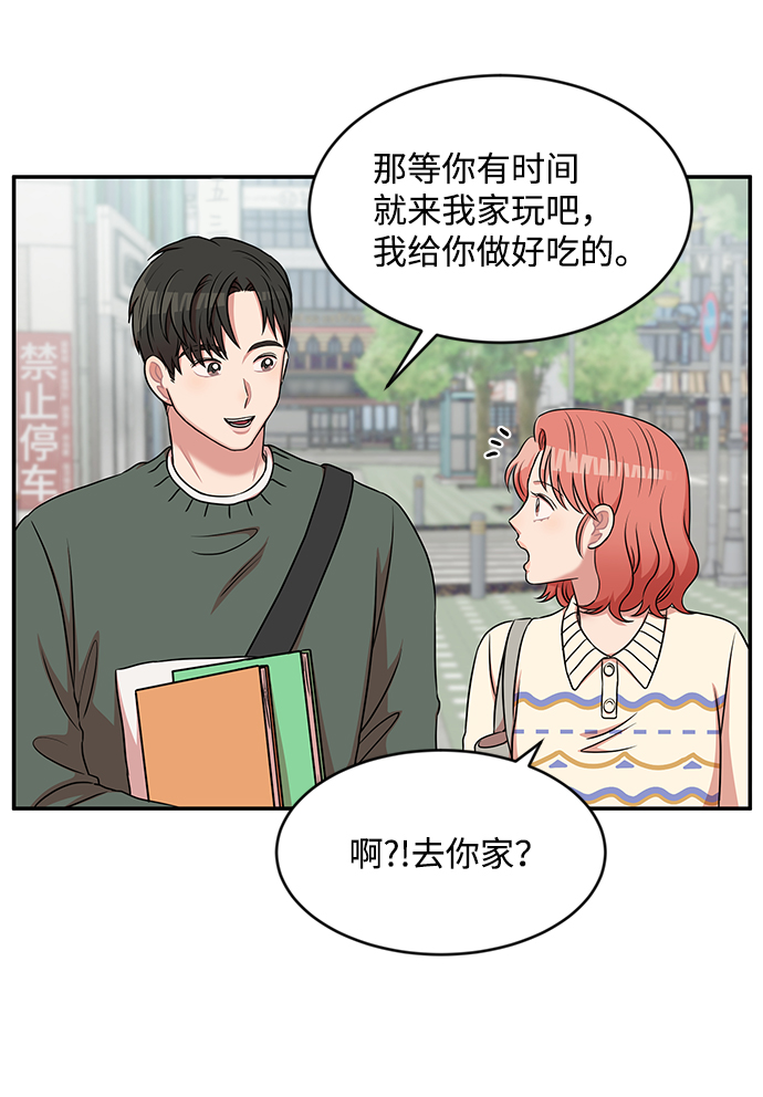 要牵手吗日语漫画,第33话2图