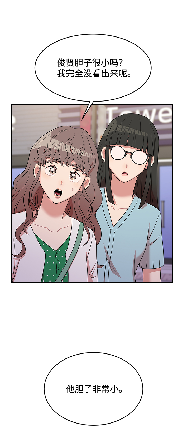 要牵手吗日语漫画,第47话2图