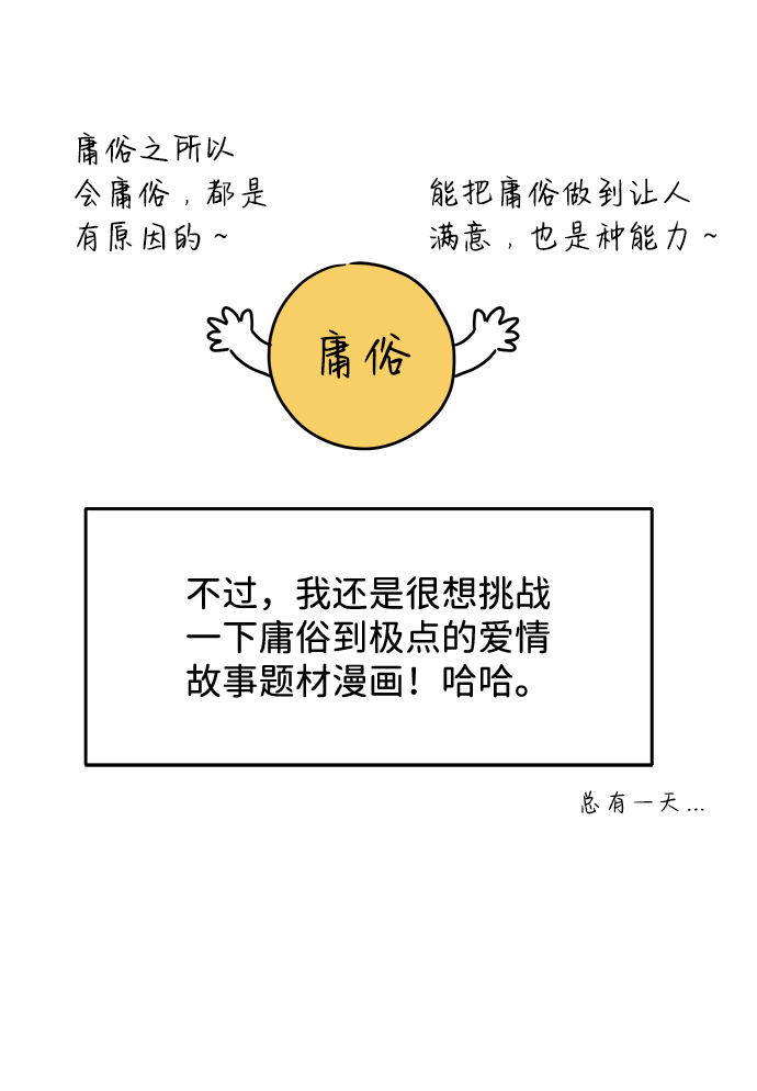 要牵手吗日语漫画,【免费】後记2图