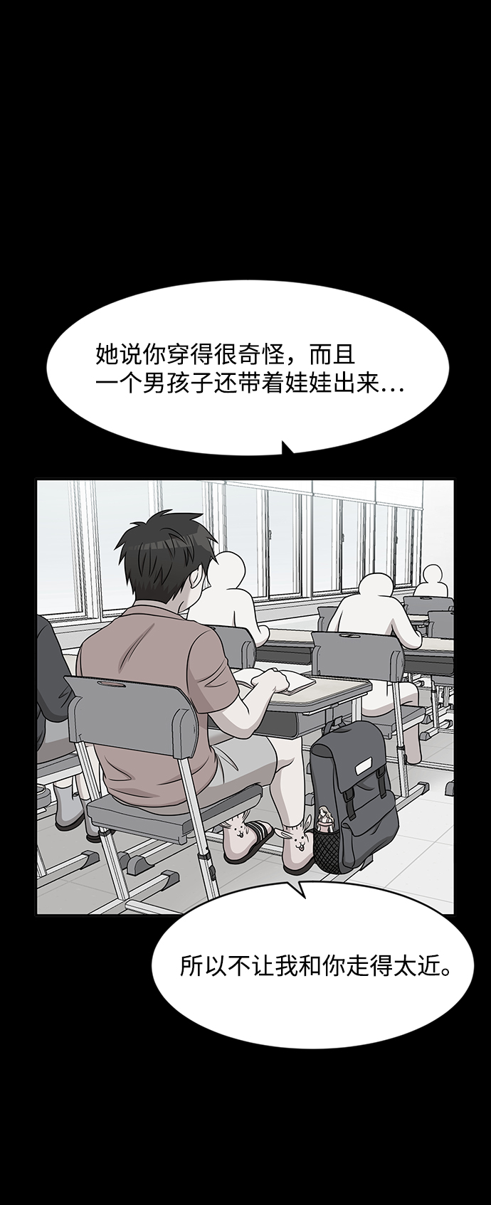 要牵苏焕的手手漫画,第40话2图