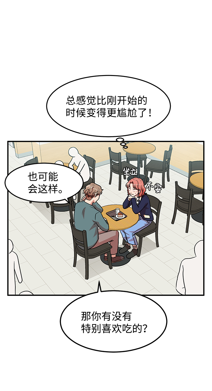 要牵手吗日语漫画,第15话1图