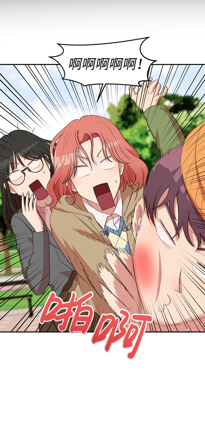要牵手吗日语漫画,第2话2图