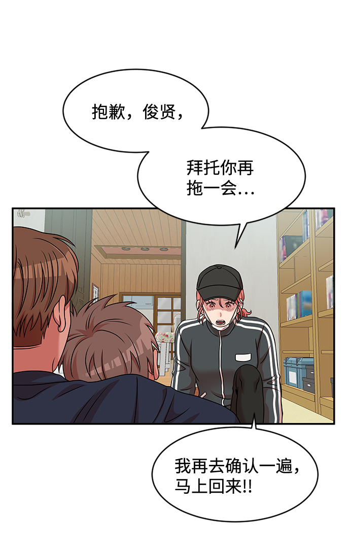 牵手需要问吗漫画,第30话2图