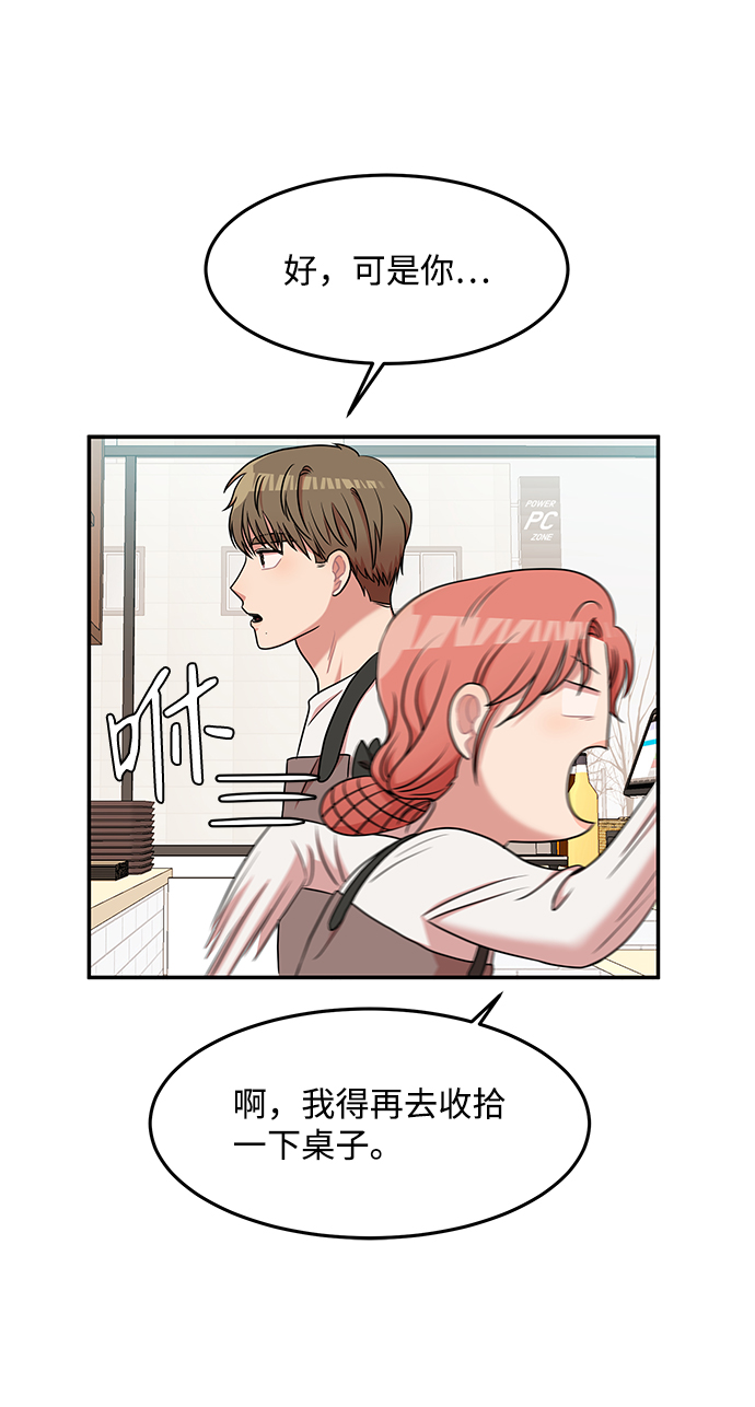 要牵手吗日语漫画,第19话2图