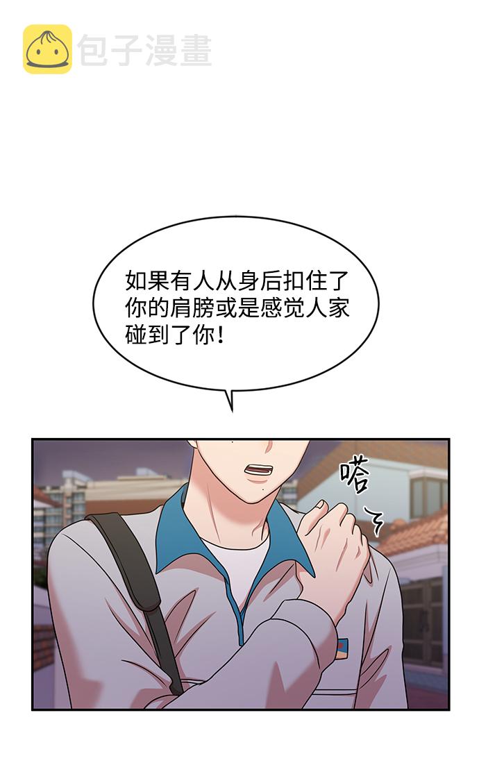 要牵手吗？漫画,第27话2图