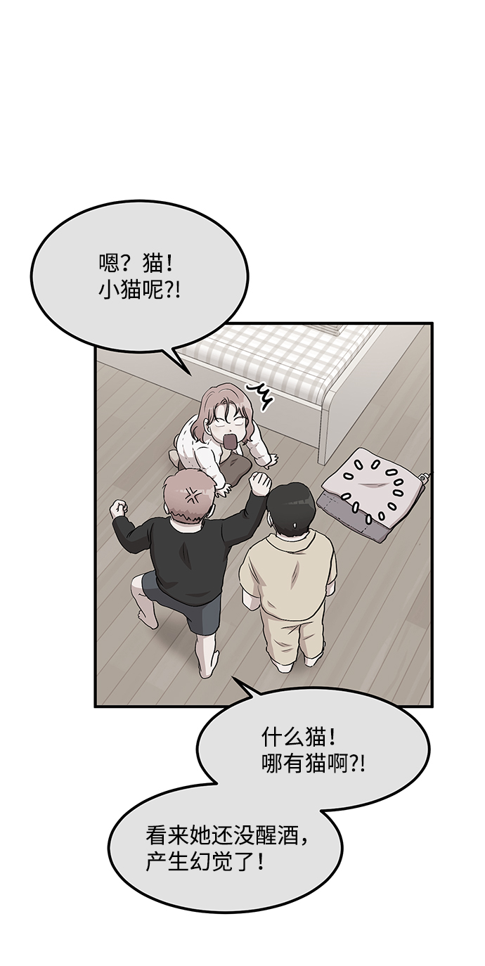 要牵手吗日语漫画,第58话2图