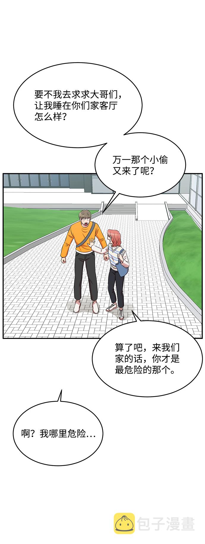 要的拼音漫画,第57话1图