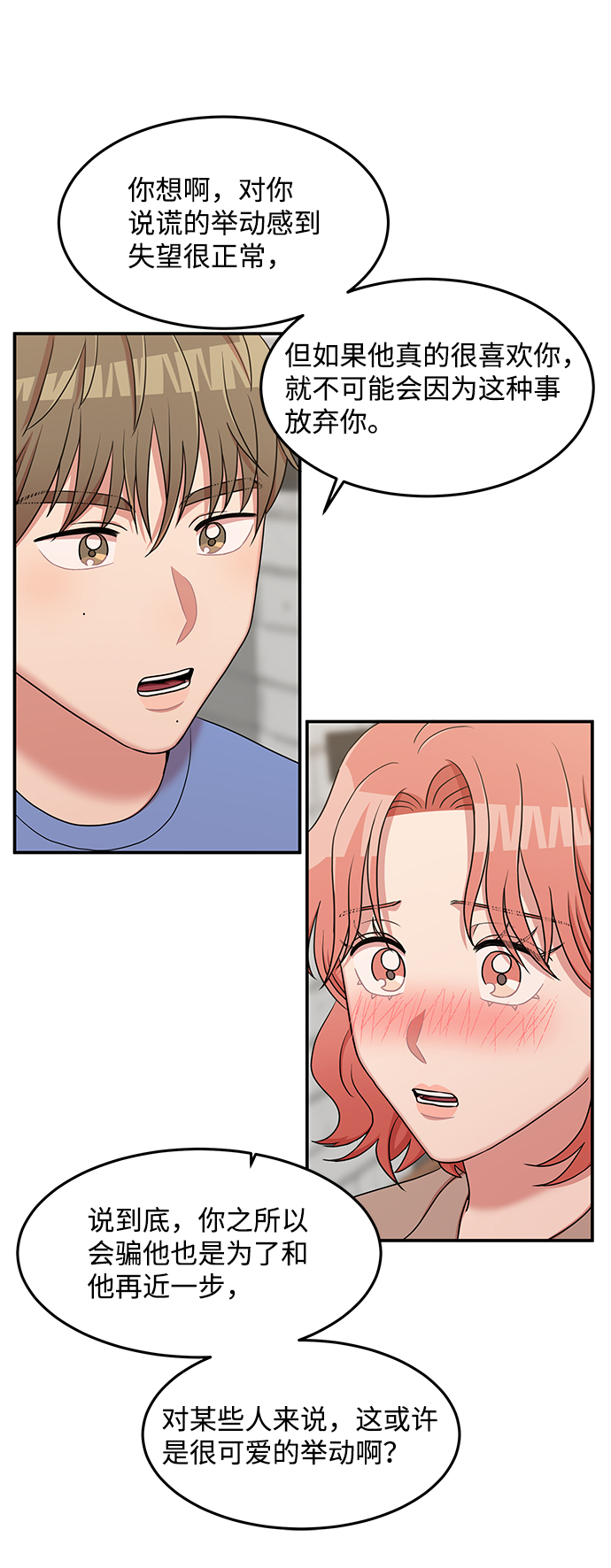 要牵手吗日语漫画,第18话2图