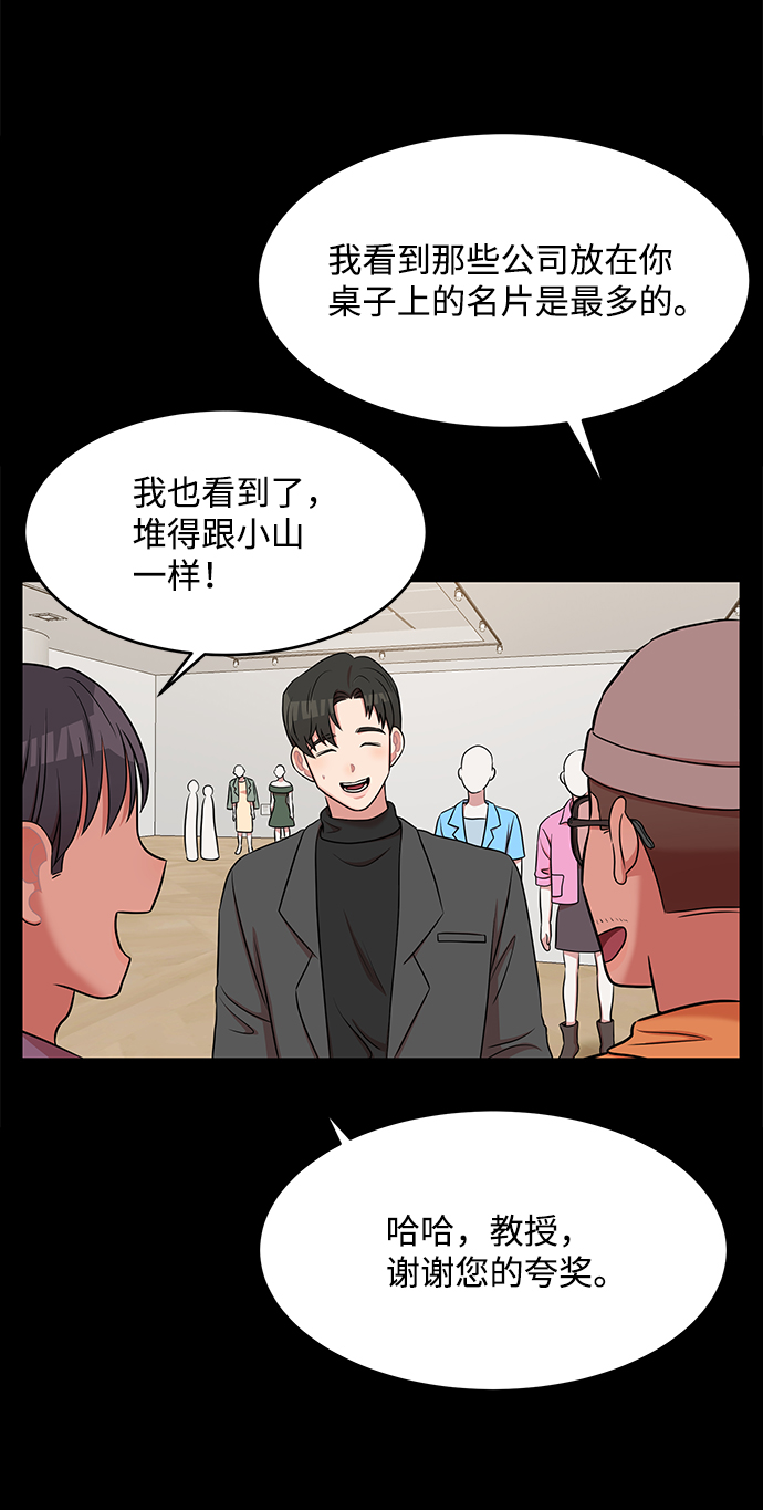 要牵手不要咖啡漫画,第54话1图