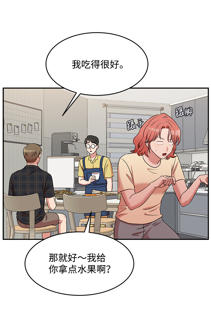 要牵手吗日语漫画,第45话2图