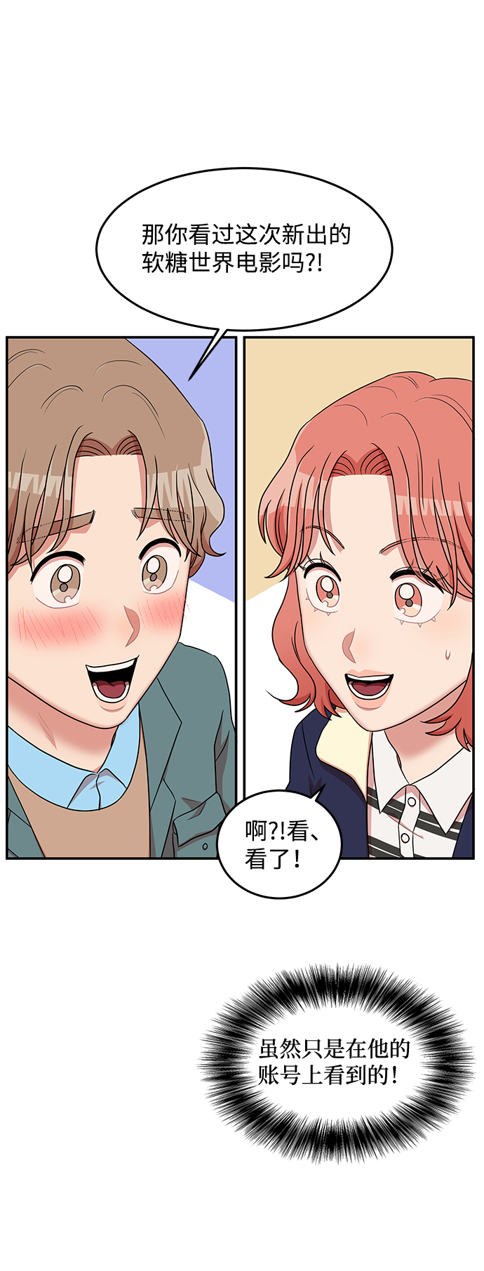 要牵手吗日语漫画,第15话1图