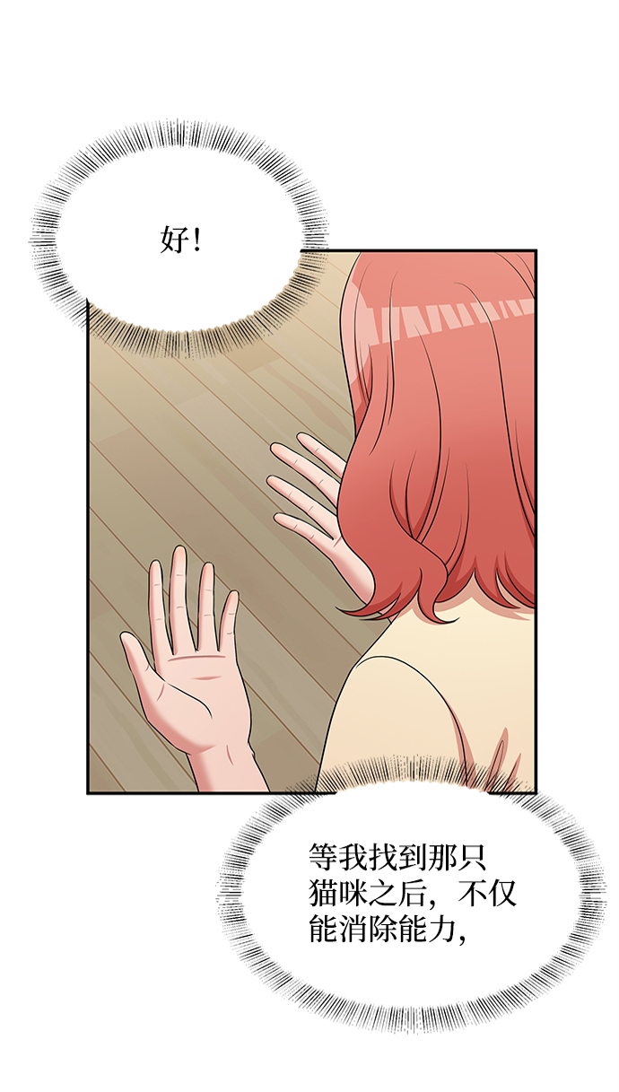 要牵手吗日语漫画,第46话1图